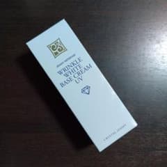 ジェミーネフェルタリ リンクルホワイトベースクリームUV〜25g