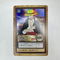 早い者勝ち！ 1999 ワンピースハイパーバトル1st ステージ シャンクス