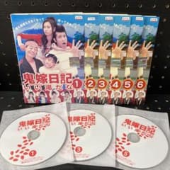 鬼嫁日記～いい湯だな 【全6巻】セットDVD - メルカリ