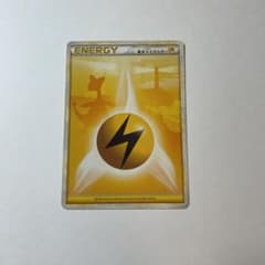 ポケモンカードゲーム 基本雷エネルギー レジェンドのサムネイル