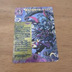 パンドラウォーズ 覇王の特権大使キサラギ シークレット シク - メルカリ