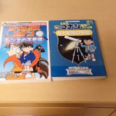 (くりごはん様専用)名探偵コナン 学習マンガセット!のサムネイル