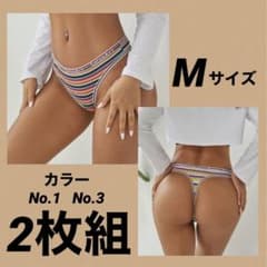 カラフルボーダー　Tバックショーツ　2枚組　Mサイズのサムネイル