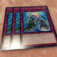 遊戯王 ペンデュラムホールのサムネイル