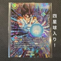 フュージョンワールド ベジット SR FB01-040 パラレル 四星球入り