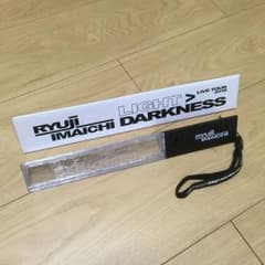 今市隆二 ペンライトのサムネイル