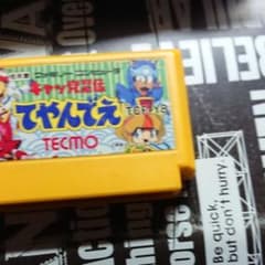 FC ソフト てやんでえのサムネイル