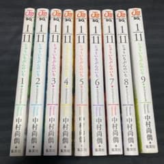 1/11じゅういちぶんのいち  全巻のサムネイル