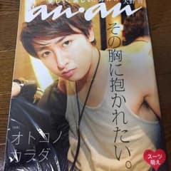 大野智 anan 表紙のサムネイル