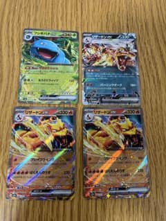 リザードンex RR SV2a ポケモンカード151 006/165のサムネイル