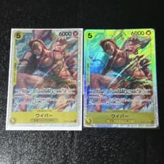ワンピースカード ワイパー SR 2枚セットのサムネイル