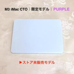 使用少｜CTO 限定｜パープル｜Magic Trackpad 3｜アップル｜純正