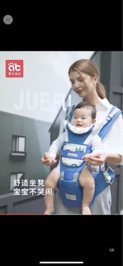 子供用抱っこ紐のサムネイル