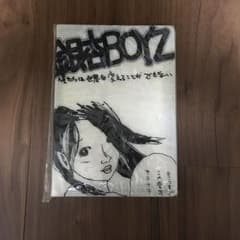 銀杏BOYZ/僕たちは世界を変えることができないのサムネイル