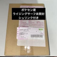 ポケモンカード　ライジングサーフboxシュリンク付きのサムネイル