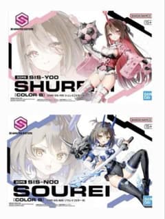 30MS シュレミ ＆ ソウレイ m90641137752_1.jpg?1751583091