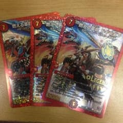 燃える革命 ドギラゴンのサムネイル
