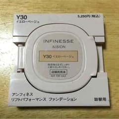 アルビオン ファンデーションのサムネイル