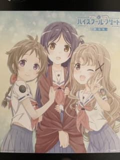 ハイスクール・フリート　特典のサムネイル
