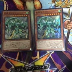 遊戯王  烈風帝ライザー2枚のサムネイル