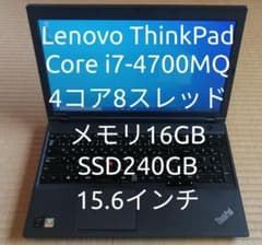 その他ノートPC本体 ThinkPad 16GB SSD 240GB Core i7-4700MQ ThinkPad 16GB SSD 240GB Core i7-4700MQ - メルカリ