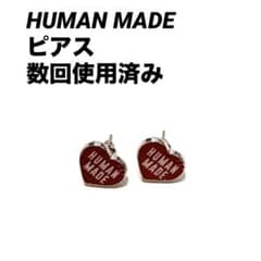 ヒューマンメイド ハート型ピアス(両耳用) HUMAN MADEヒューマンメイド ピアス 両耳用 ハート型 赤 数回使用済み