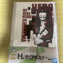 ヒロアカ一番くじ-vs-H賞クリアポスター切島鋭児郎のサムネイル
