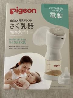 ピジョン　母乳アシスト搾乳機　電動のサムネイル