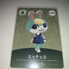 どうぶつの森 amiiboカード ミッチェルのサムネイル