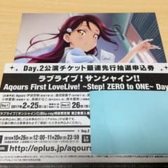 こんにちラブライバー様専用のサムネイル