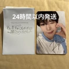 NCT WISH リョウRYO ペンミ グッズ ポシェット ポーチ トレカ付き NCT WISH nctwish RYO ryo トレカ ペンミ 購入特典 - メルカリ