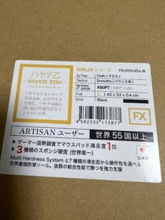 ARTISAN ハヤテ 乙 FX XSOFT  Lのサムネイル