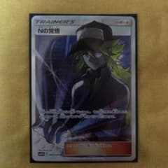 Nの覚悟SR 美品　SR１枚おまけ有り　特価のサムネイル