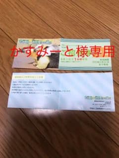 値下げしました★伊豆シャボテン動物公園★のサムネイル