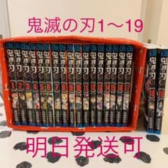 鬼滅ノ刃 漫画のサムネイル