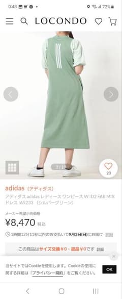 アディダス adidas レディース ワンピース
メーカー希望小売価格のサムネイル