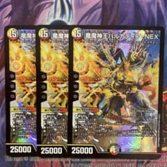 デュエルマスターズ 竜魔神王バルカディアNEX バルカディアネックス 3
