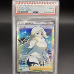 ポケモンカード　メロン　sr psa9 白銀のランス収録のサムネイル