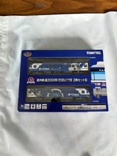 鉄コレ 遠州鉄道2000形 2両セットBのサムネイル