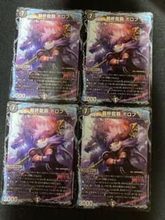 最終龍覇　ボロフのサムネイル