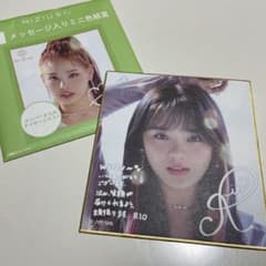 NiziU リオ 色紙のサムネイル