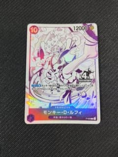 ワンピースカードゲーム 【4周年!四皇トレジャーゲットキャンペーンパック】ルフィのサムネイル