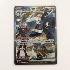 ポケモンカード　メガドリームEX ダイゴのメタグロスex SAR ポケモンカード メガドリームex ダイゴのメタグロスex sar - メルカリ