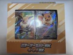 ポケモンカードゲーム スターターセットex イーブイexのサムネイル