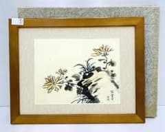 中国 水墨画 落款あり 吊雲生 詳細不明 模写 額装 画寸h22.5