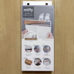 miffy マグネットふきんハンガーのサムネイル