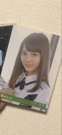 ひらがなけやき（日向坂46）小坂菜緒 アンビバレント 封入生写真 ヨリのサムネイル