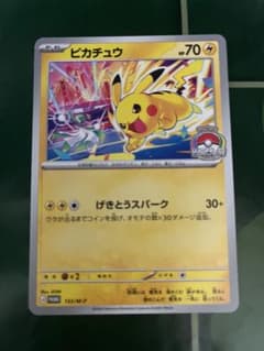ポケモンカード ピカチュウ WCS 2026 プロモ - メルカリ