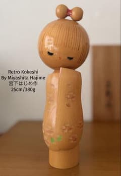 Miyashita Hajime宮下はじめ作 創作こけし25cm/380g - メルカリ
