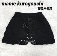 新品未使用】mame kurogouchi コード刺繍 ラップスカート - メルカリ